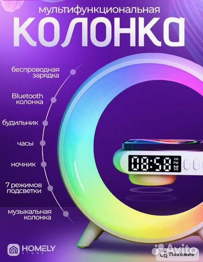 Умная колонка -ночник с беспроводной зарядкой