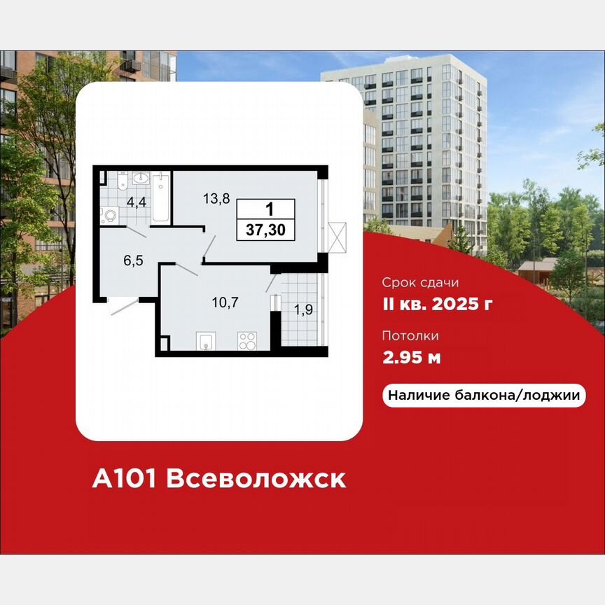 1-к. квартира, 37,3 м², 3/12 эт.
