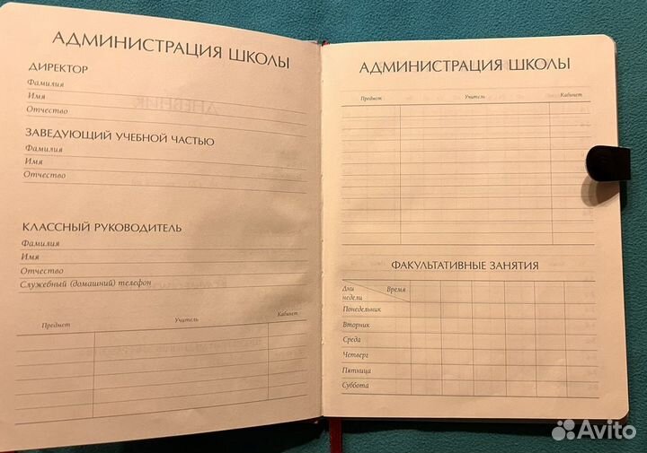 Дневник школьный