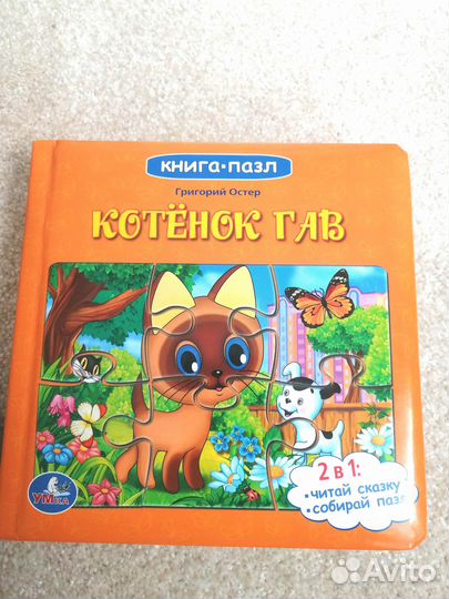 Детские книги паззлы