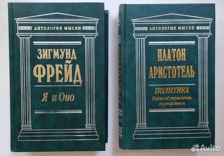 Макиавелли, Фрейд, Платон, Аристотель