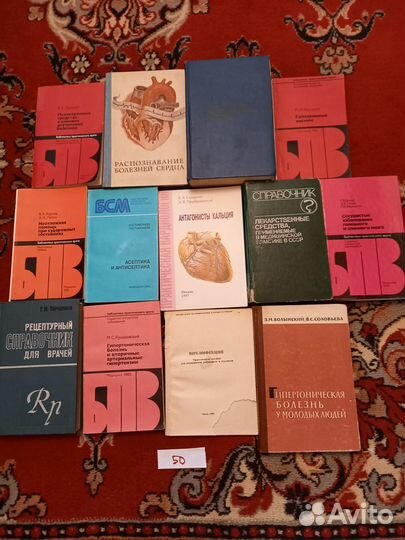 Медицинская литература