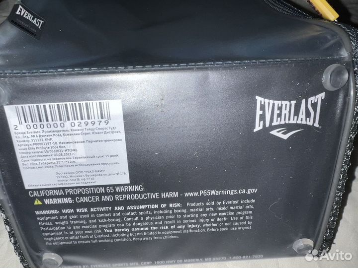 Перчатки боксерские Everlast оригинал