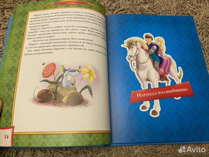 Лучшие сказки Шарля Перро