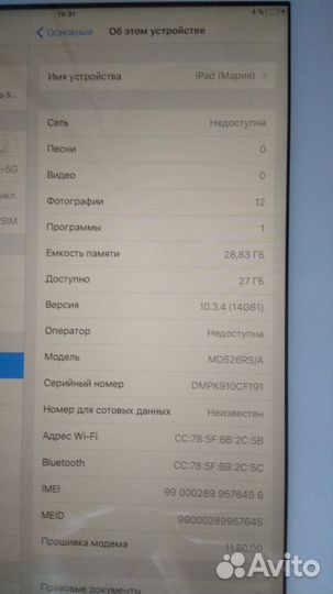 Планшет apple iPad 4 cellular