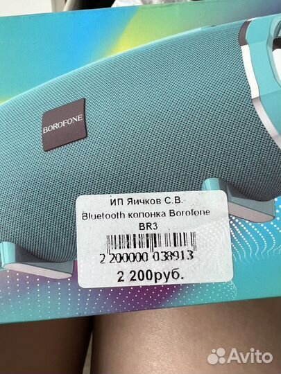 Музыкальная колонка с блютузом