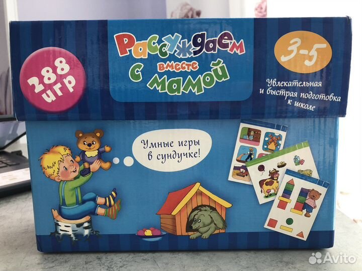 Развивающий сундучок 