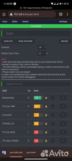 Глушилка wifi