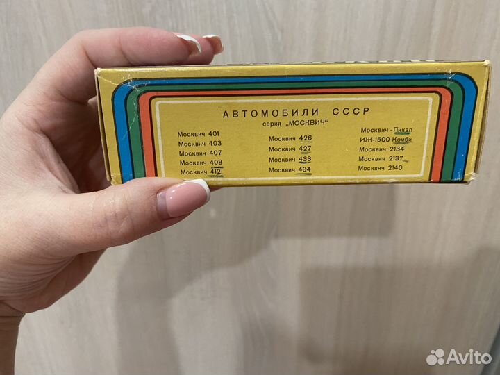 Коллекционные машинки СССР