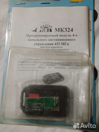 Программируемый модуль