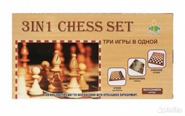 Три в одном. Шахматы. Шашки. Нарды