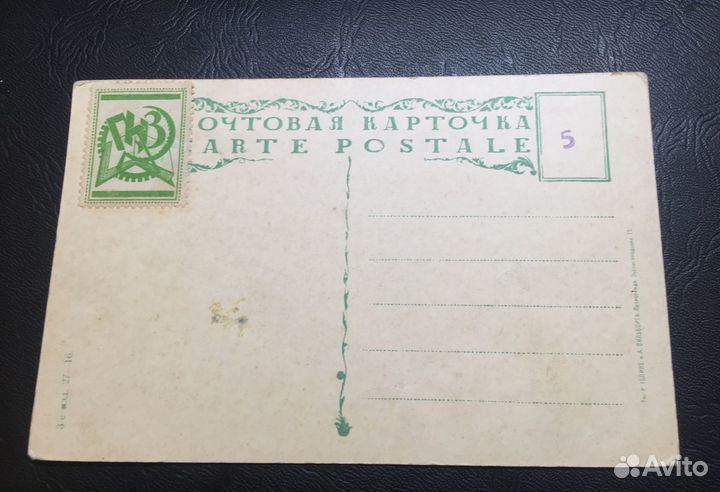 Открытка Ленинград