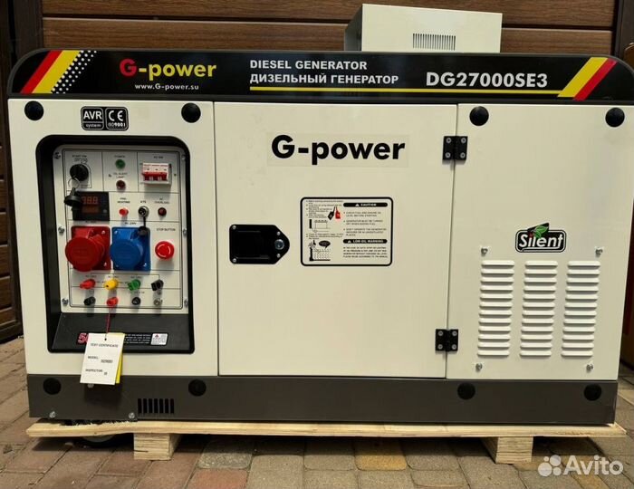 Генератор дизельный 20 kW g-power трехфазный DG270