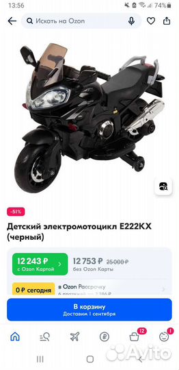 Детский электро мотоцикл