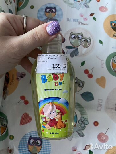 Масло детское Baby line