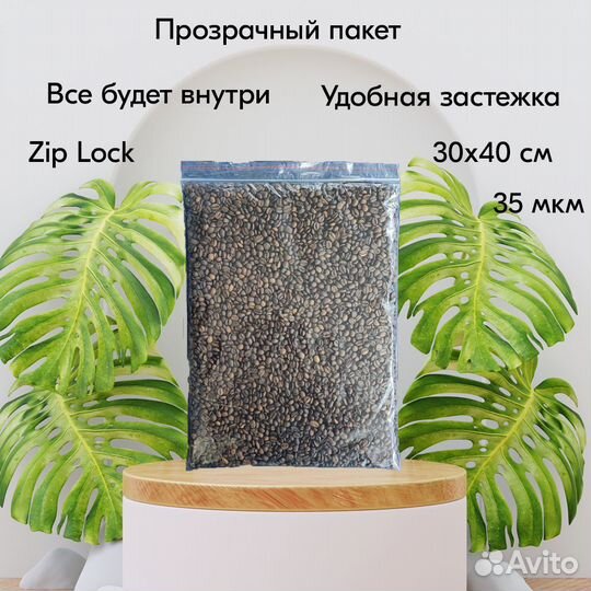 Пакеты zip lock 300х400 мм, 35 мкм, 100 шт./упак
