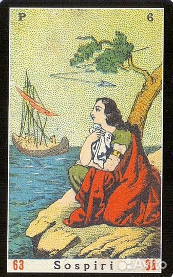 Оракул Истинная Севилла, Every day oracle (оригин)