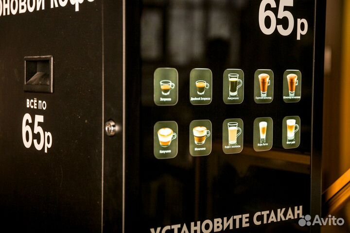 Готовый бизнес вендинговых аппаратов