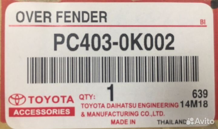 Расширитель арки зад / лев хайлюкс / toyota hilux