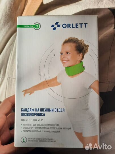 Бандаж на шею 7 см