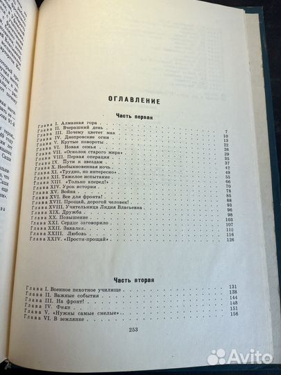 Александр Матросов 1974 П.Журба