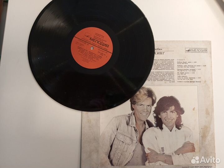 Грампластинки Модерн Токинг