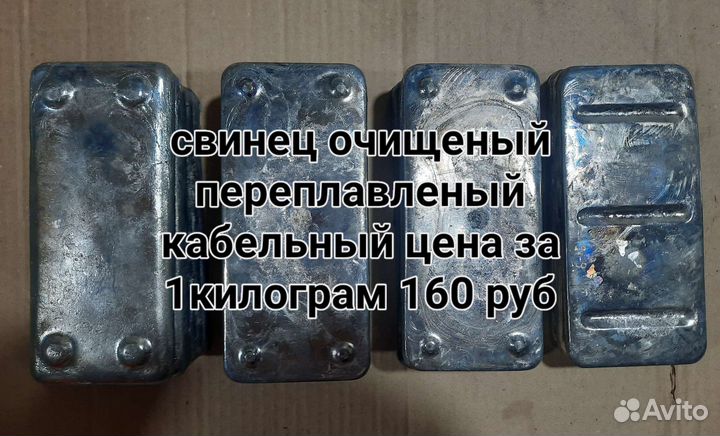 Продам свинец для рыбалки и охоты