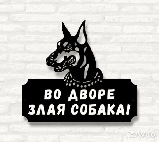 Стильная адресная табличка