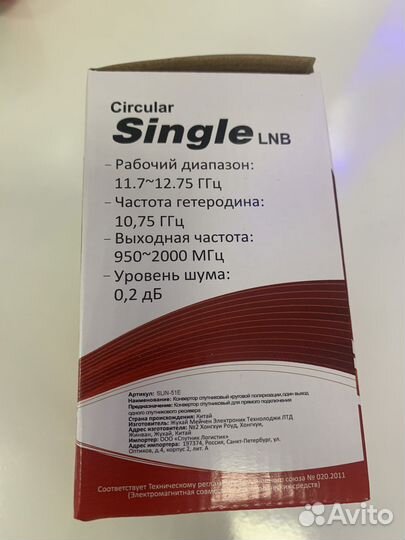 Спутниковый конвертор