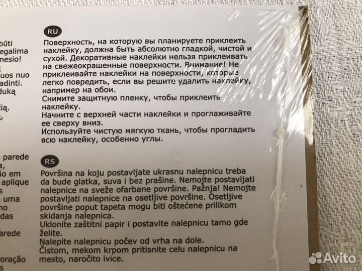 Наклейки декоративные Бабочки Икеа