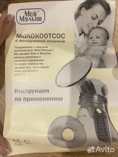 Молокоотсос ручной двухфазный