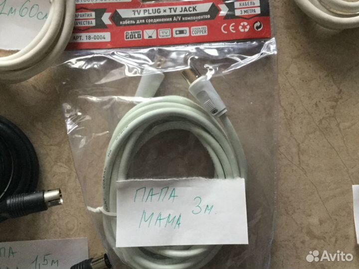 TV кабели и шнуры в ассортименте