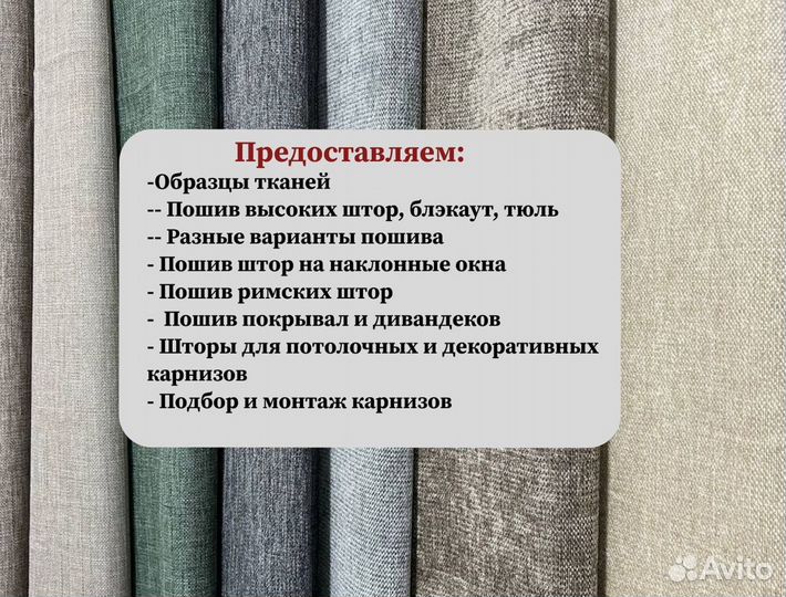 Шторы \тюль \портьерный жаккард