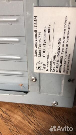 Системный блок