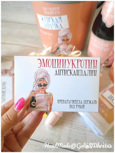 Подарочный набор для девушки