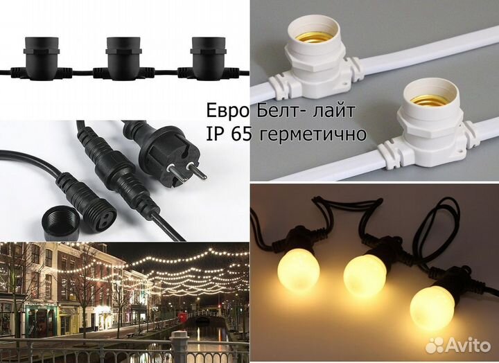 Белт-лайт шаг 40 см оптом в розницу