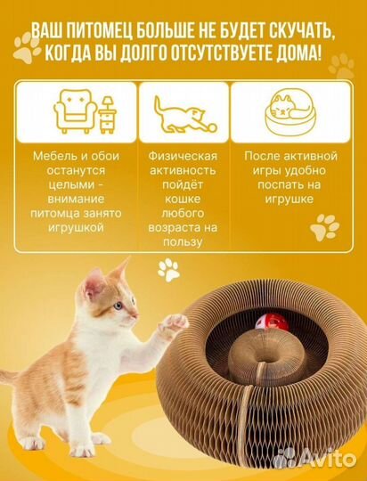 Когтеточка игрушка