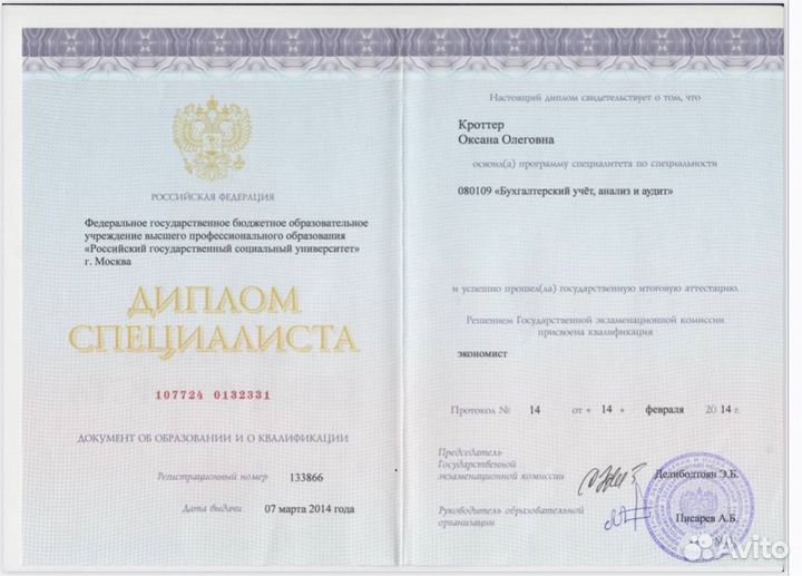 Главный бухгалтер удаленно