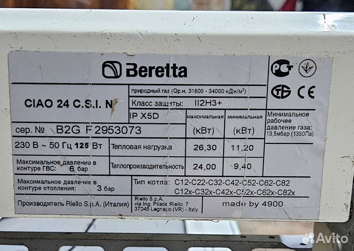 Запчасти котел беретта