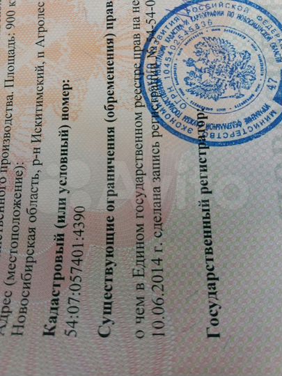 Участок 18 сот. (ИЖС)