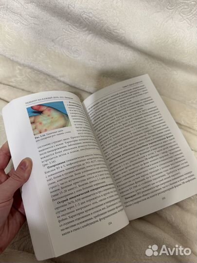 Медицинские книги