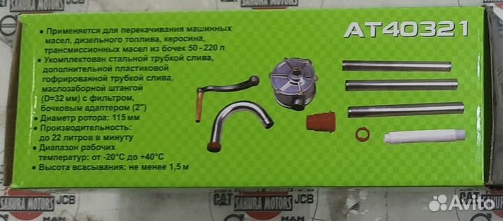 Насос бочковой ротационный (штанга d32мм, ротор а