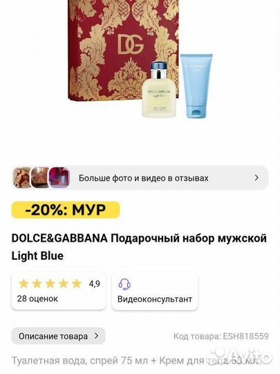 Набор dolce Gabbana light blue