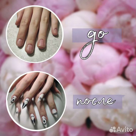 Мастер маникюра