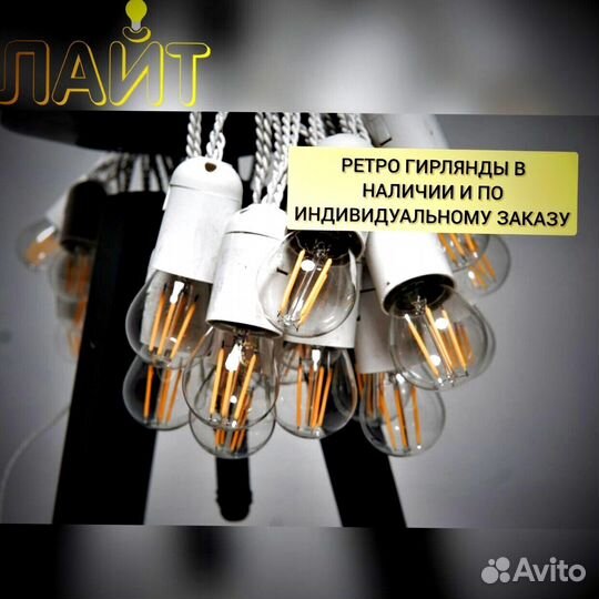 Ретро занавес