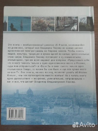 Владимир Познер. Книги