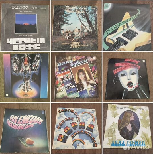 Виниловые пластинки