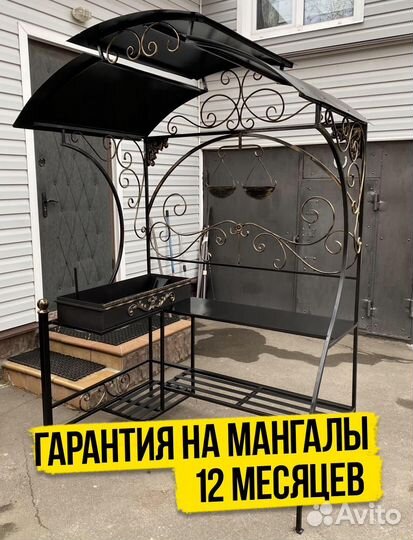 Мангал от производителя