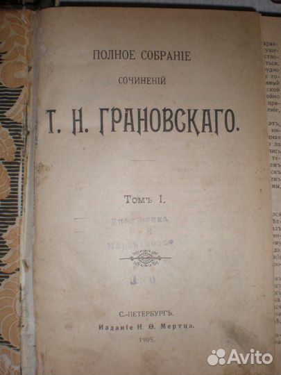 Продам раритетные книги