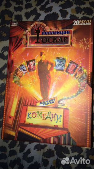 Диски с комедиями, коллекция оскар